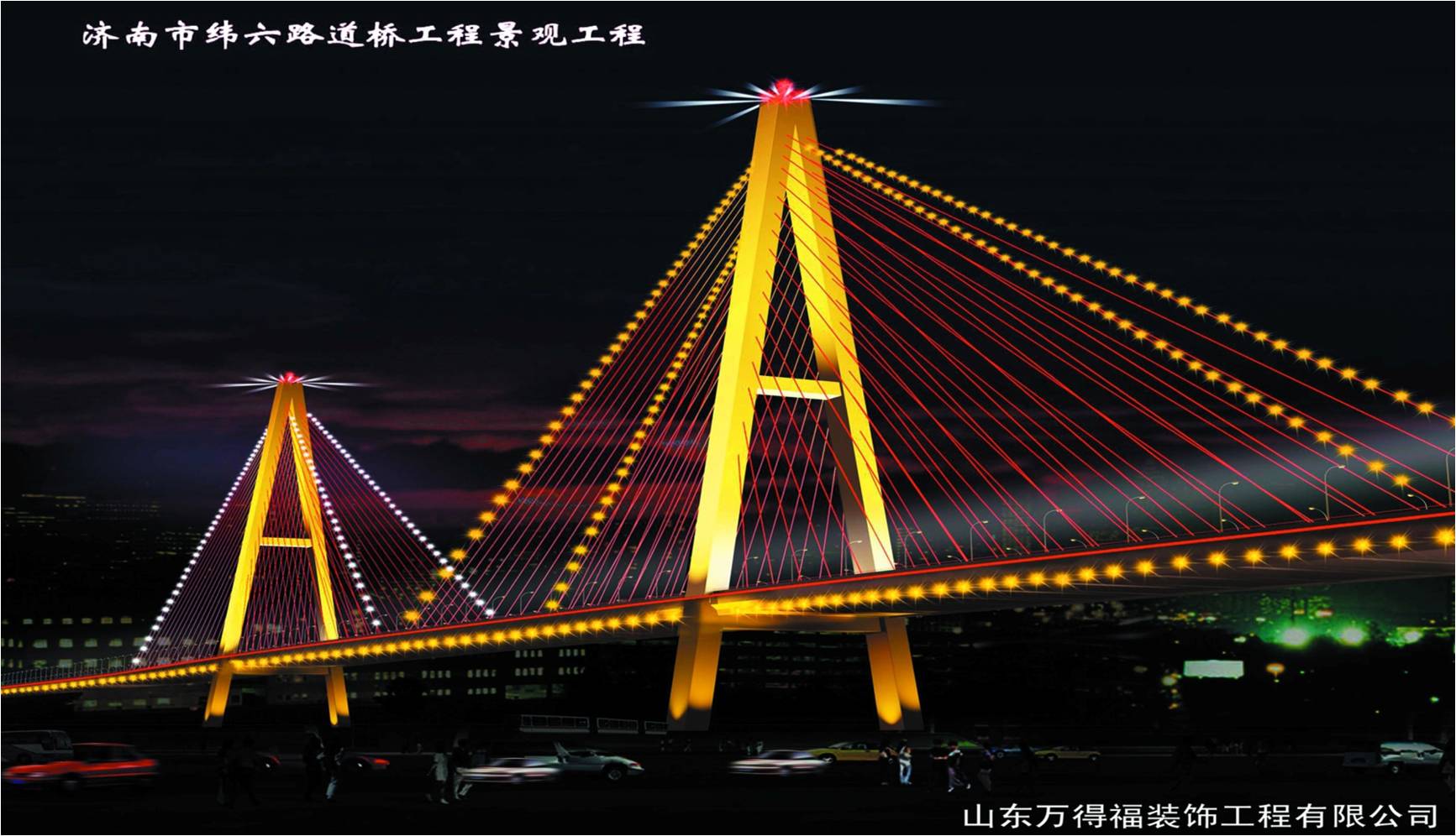 濟(jì)南市緯六路道橋工程